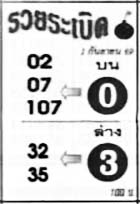รวยระเบิด-01-09-69