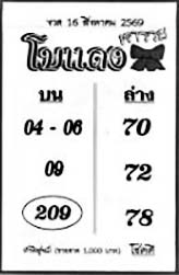 โบแดง-16-08-69