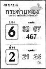 กระต่ายทอง-16-09-69