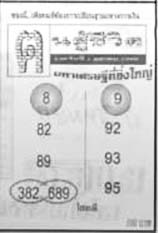 ฅนสู้ชีวิต-01-10-69