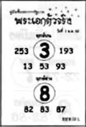 พระเอกตัวจริง-01-10-69