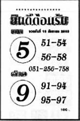 ยินดีต้อนรับ-16-09-69