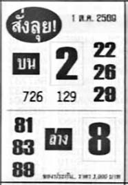 สั่งลุย-01-10-69
