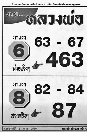หลวงพ่อ-01-10-69