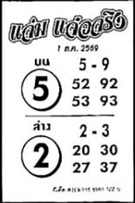 แจ่มแจ๋วจริง-01-10-69