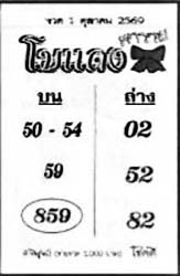 โบแดง-01-10-69