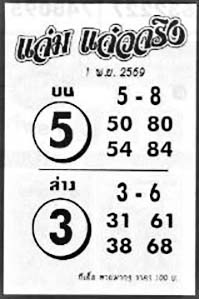 แจ่มแจ๋วจริง-01-11-69